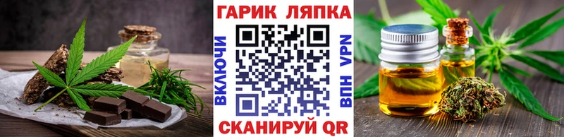 Печенье с ТГК конопля  mega сайт  Сафоново 