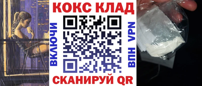 как найти закладки  Сафоново  COCAIN VHQ 