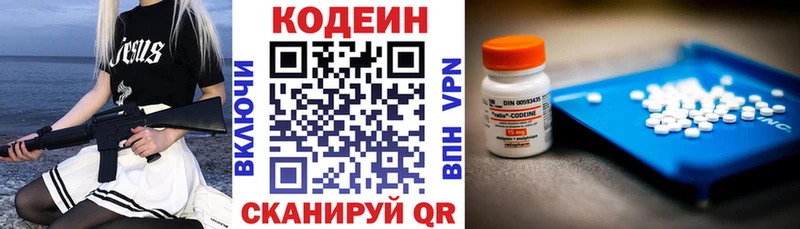 Кодеин Purple Drank  гидра как зайти  Сафоново 