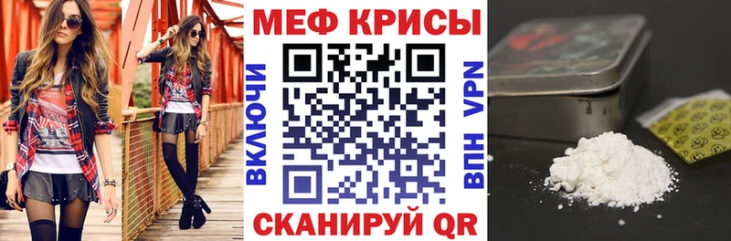 Меф мяу мяу  Сафоново