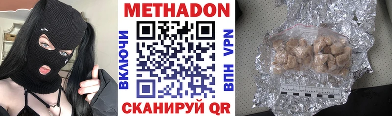 Метадон VHQ  купить наркоту  Сафоново 